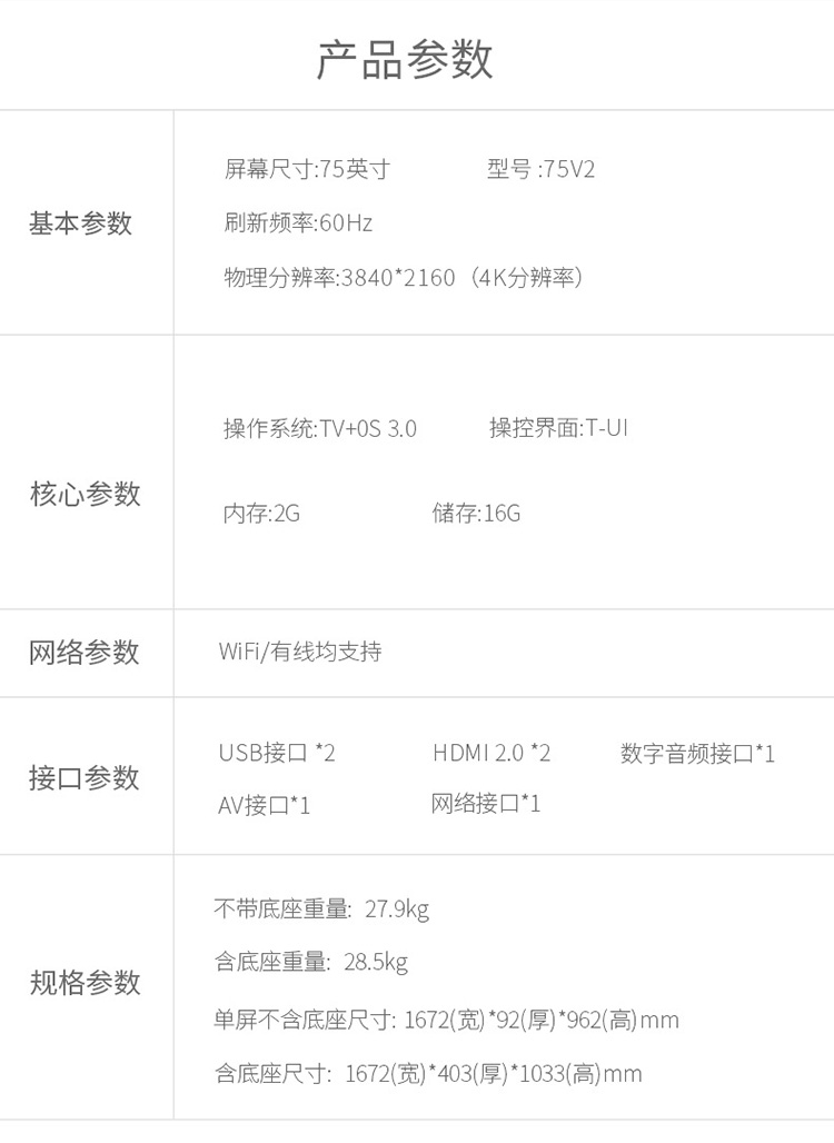 官方授权顺丰送货tcl75v275英寸液晶电视4k超高清超薄全面屏hdr人工