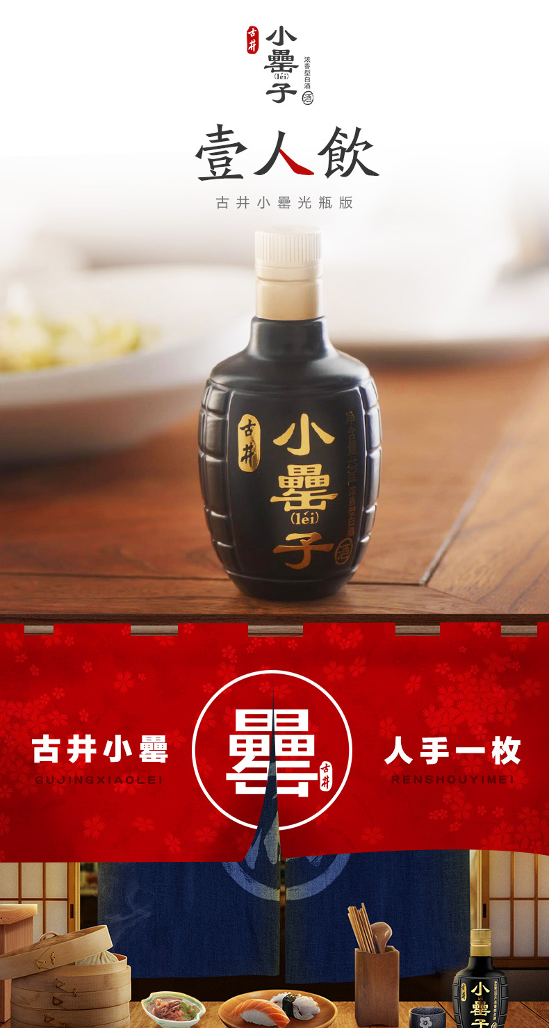 酒厂自营品质保障古井小罍子42度130ml1瓶浓香型纯粮食白酒加享下酒菜