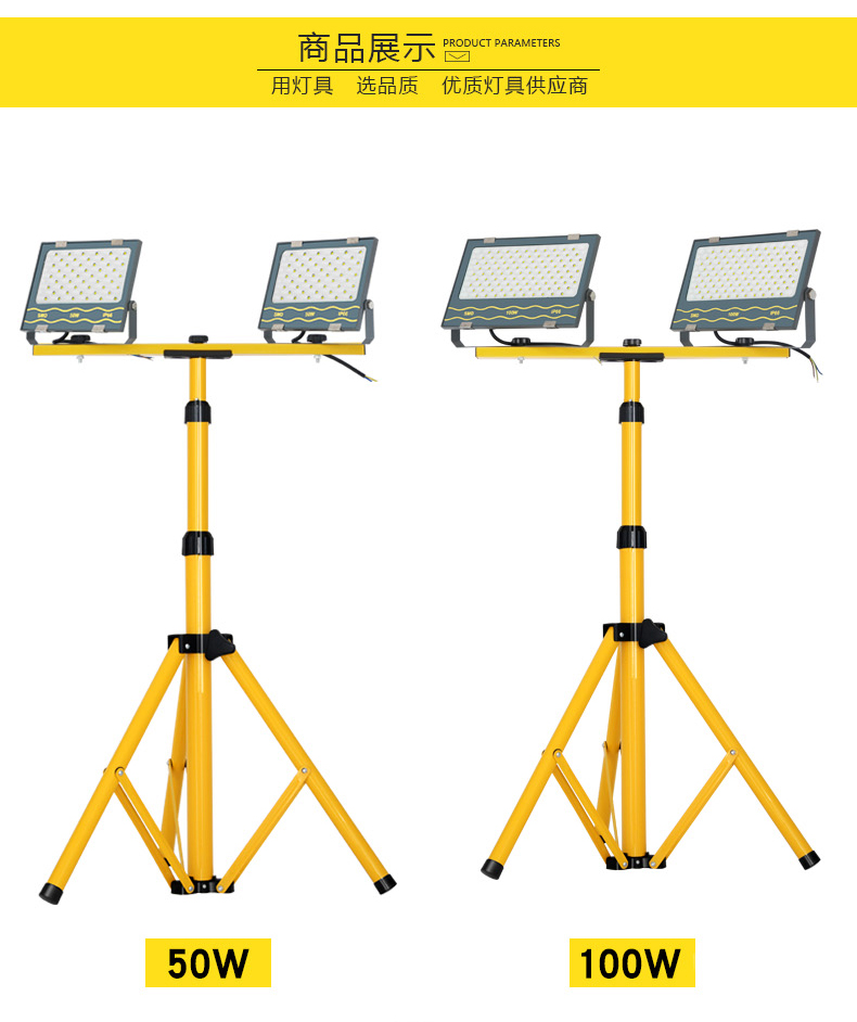 苏宁放心购led工地灯支架灯架临时照明灯户外灯移动灯双头工作灯充电