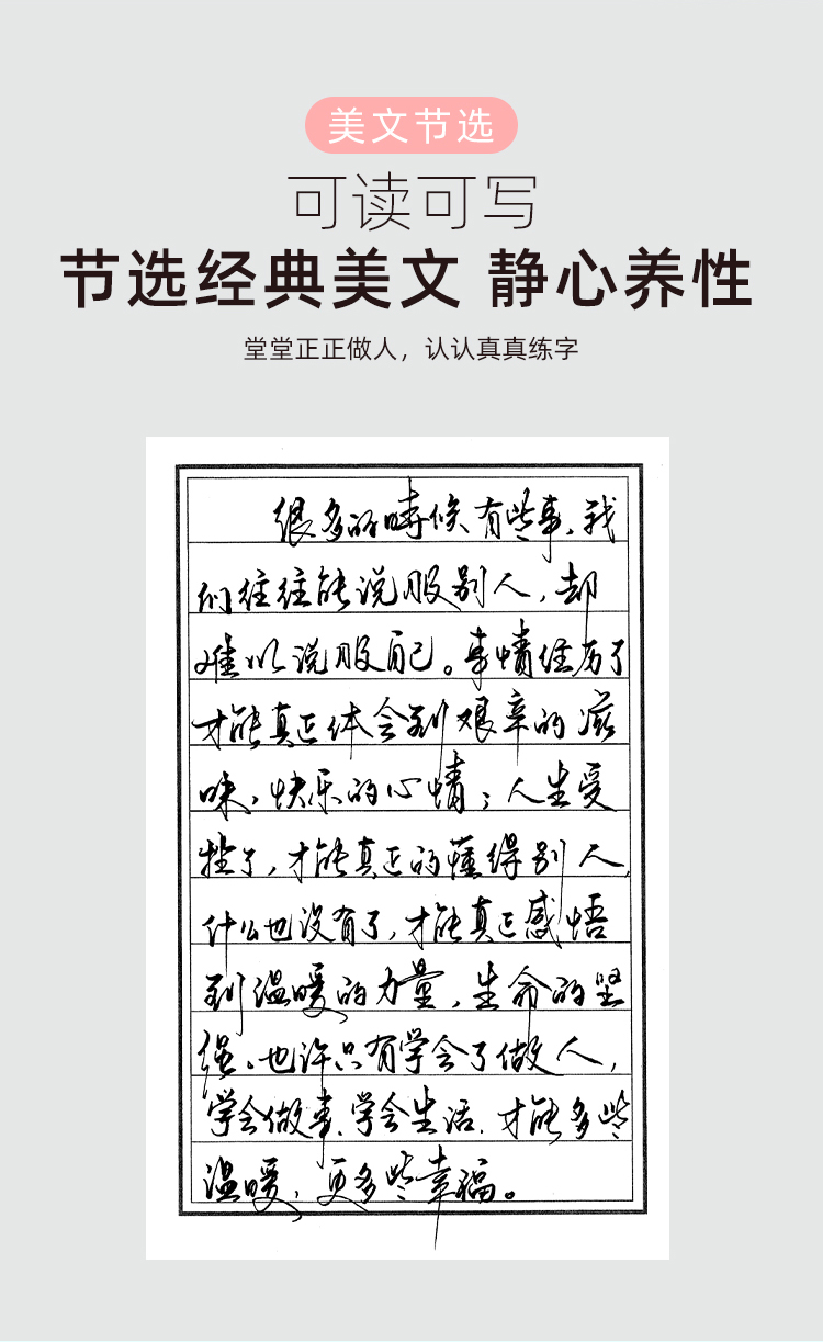 漂亮男字帖江湖体行书行草钢笔成年成人练字硬笔书法男生