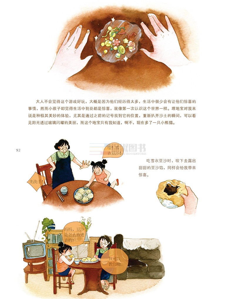 超级新品 一箪一食 舌尖上的绘本 梦游兔水彩画生动描绘美食制作过程