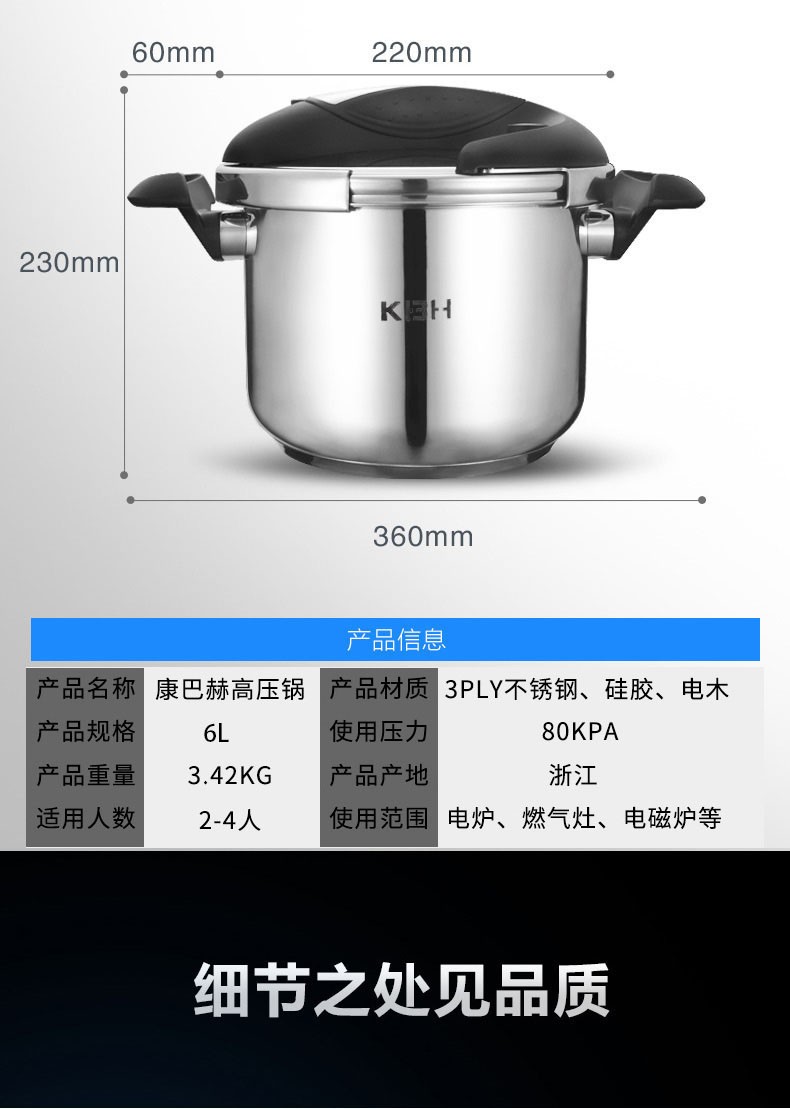 康巴赫kbh不锈钢压力锅炫脉压力锅磁炉通用高压锅压力煲不锈钢高压锅6