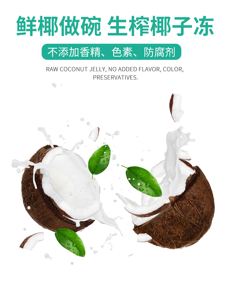 菲诺椰子冻个装全家黄金椰粒椰奶冻椰果