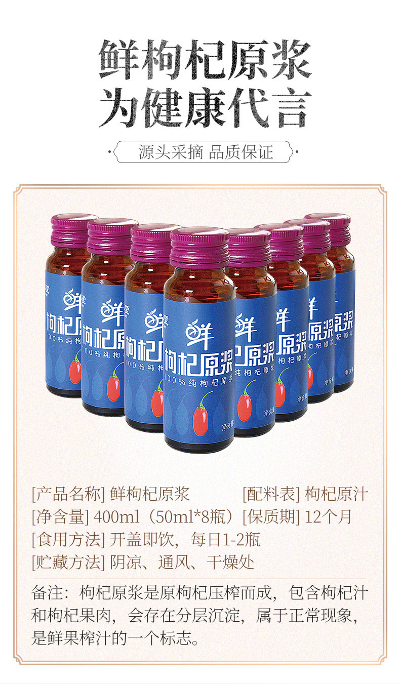 固本堂(gubentang)麦片/谷物 固本堂鲜枸杞原浆400ml /////【价格