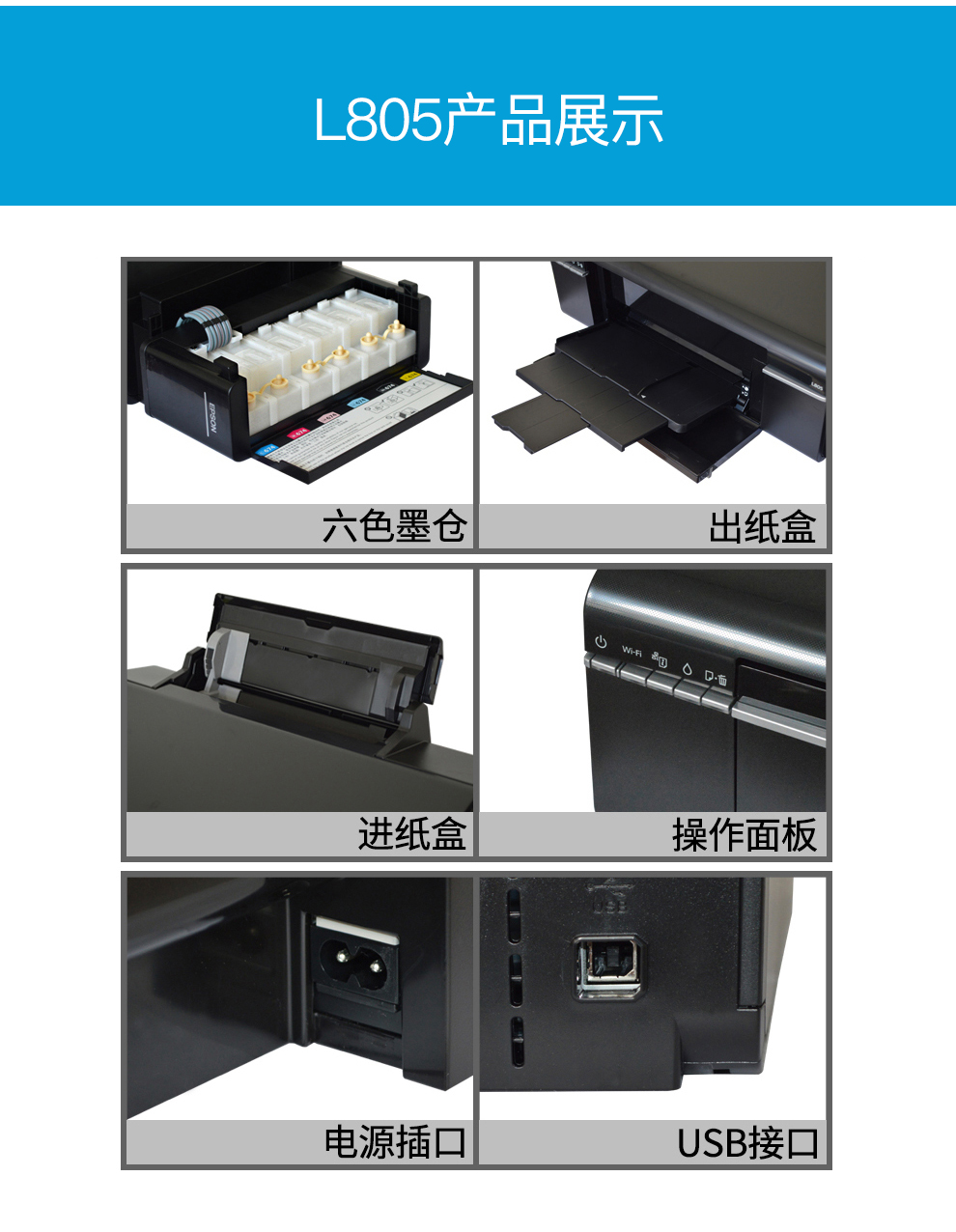 爱普生epsonl805墨仓式6色照片打印机原装连供家用照片打印