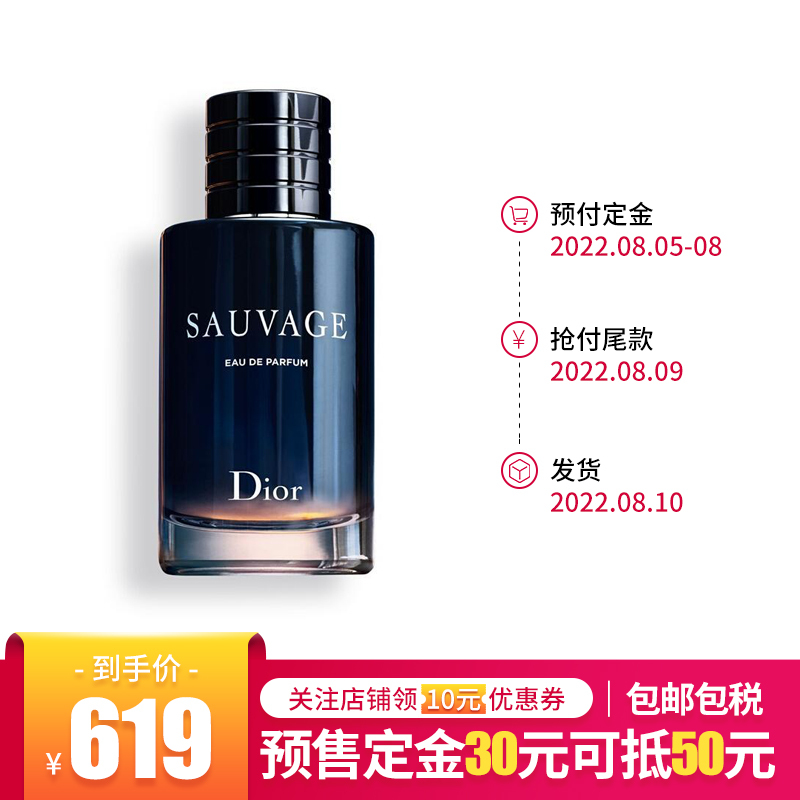 迪奥(Dior)香水迪奥(Dior)sauvage 旷野男士香水浓香水100ml【价格图片 