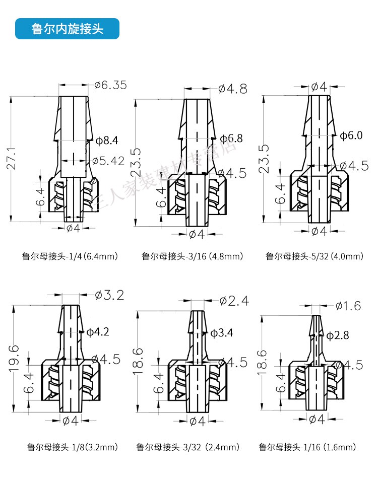 定做ppptfe鲁尔母接头鲁尔内外螺旋纹接头塑料硅胶软管鲁尔母接头鲁尔