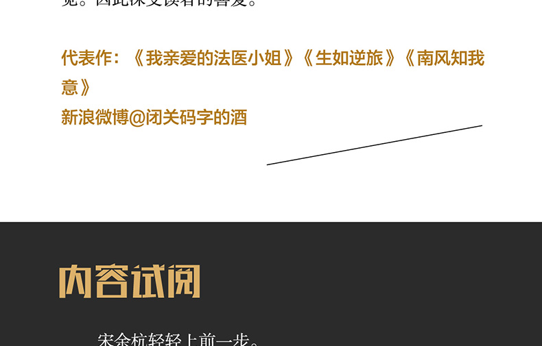 友一个正版我亲爱的法医小姐1全2册酒暖春深著晋江超人气青春文学双女