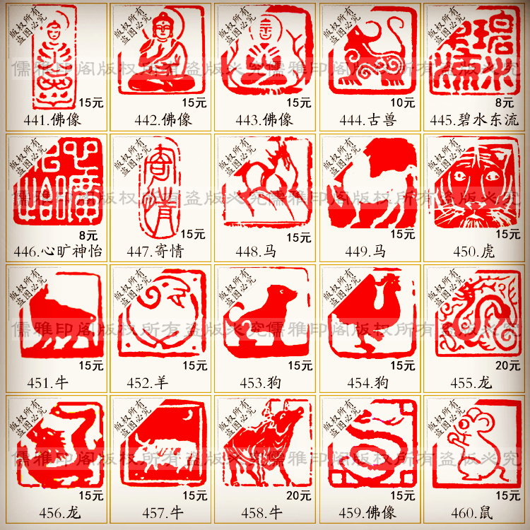 超级新品 khzn 成品闲章佛像肖形四灵兽印章起首押尾压脚书法国画字