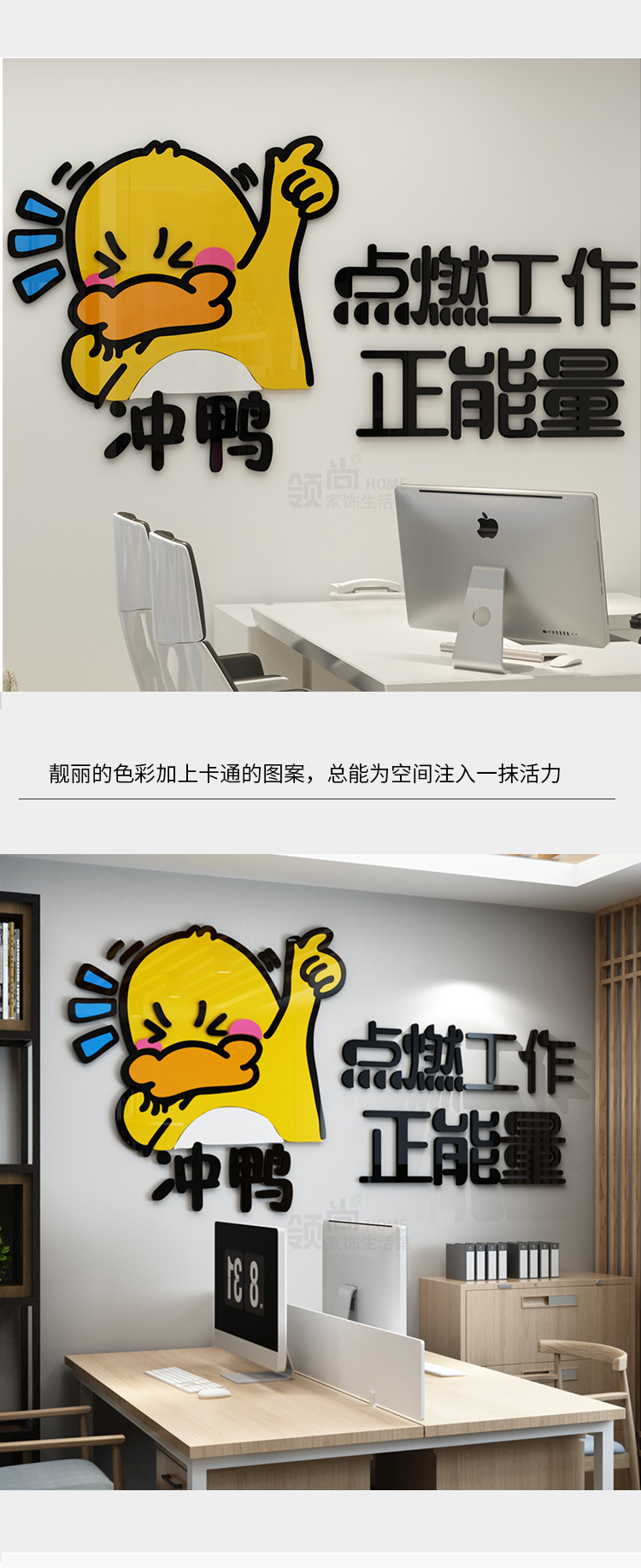 励志语录墙贴纸画3d立体公司企业文化标语创意 9808冲鸭-黑色中黄橙