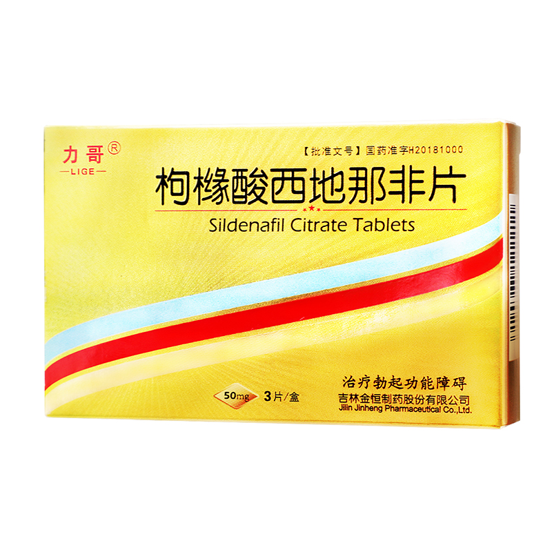 力哥 枸橼酸西地那非片 50mg*3片/盒 勃起功能障碍