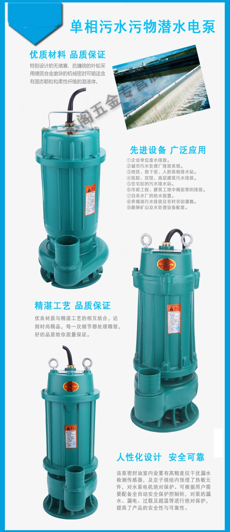 定做 上海人民家用污水泵单相排污泵泥浆沙潜水泵化粪池抽水机750w