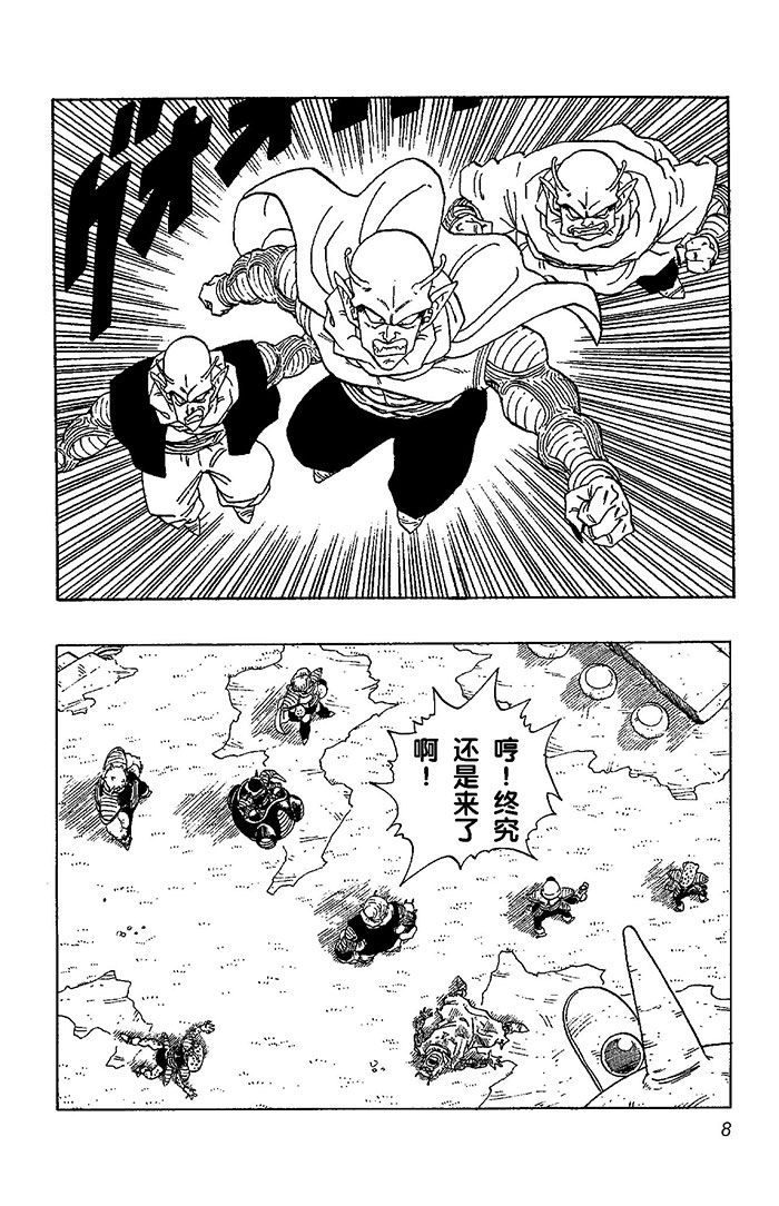 龙珠22:那美克星人的抵抗