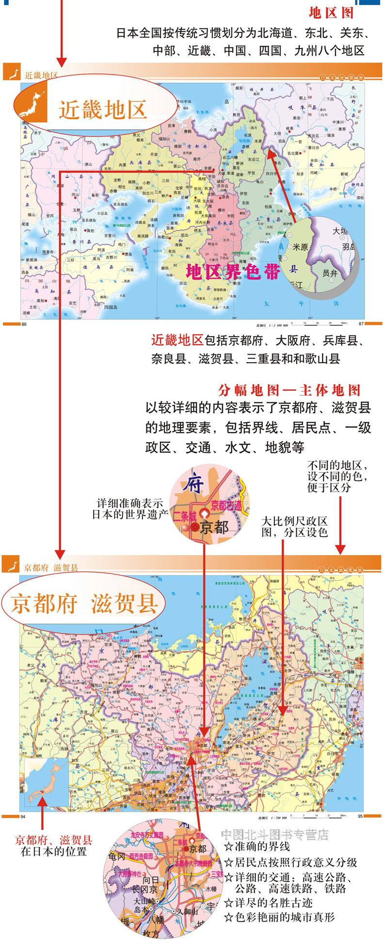 24-25北海道东部26-27函馆 札幌28-31东北地区32-33青森县34-35青森