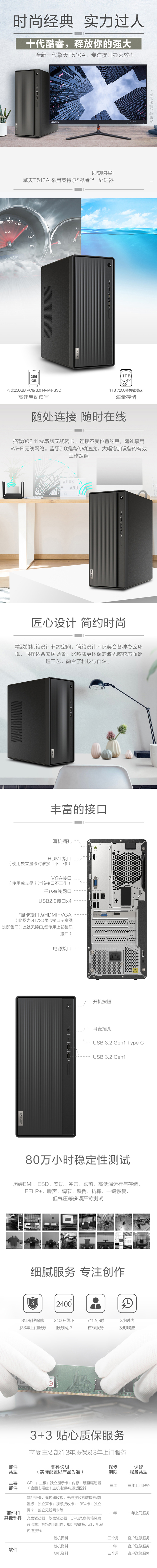 联想(lenovo)擎天t510a 英特尔十代酷睿 商务办公家用学习企业采购