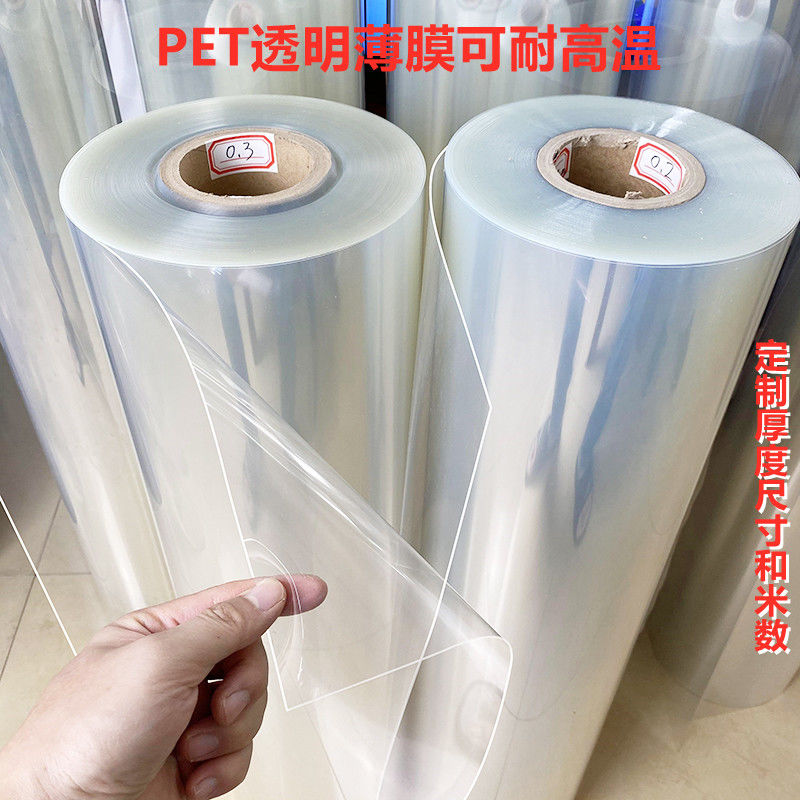 《透明pet薄膜耐高温pet卷材pet薄片pet黑色白色胶片白色聚酯膜 pet