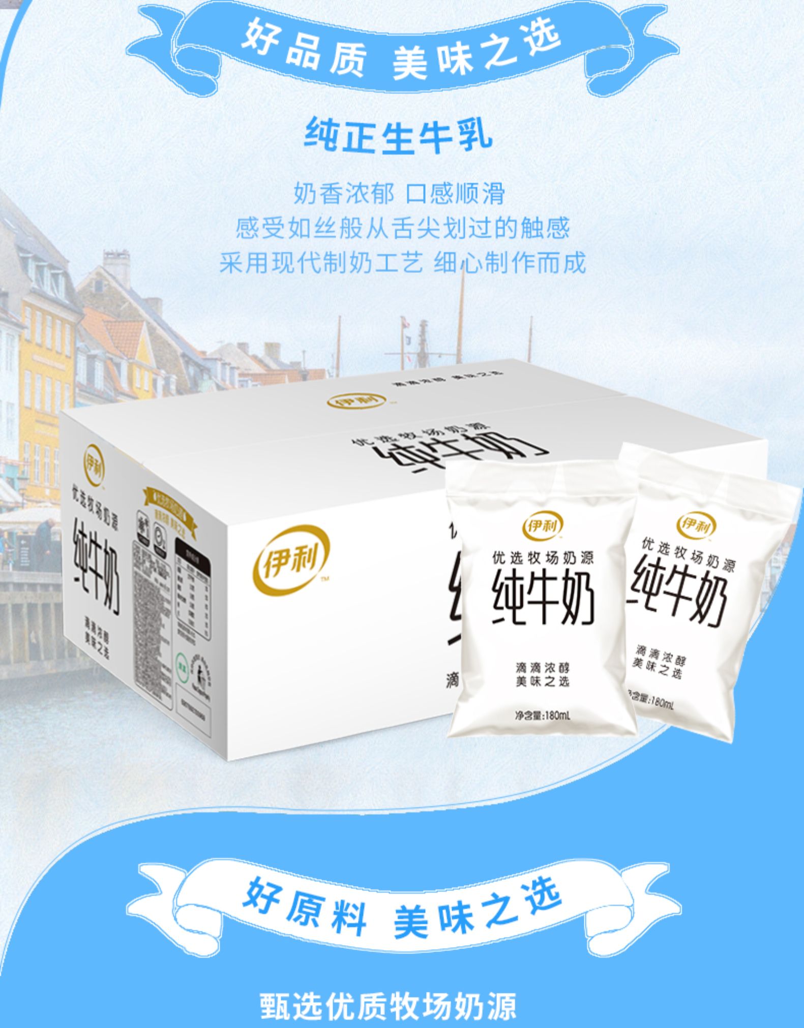 伊利(yili)低温乳品 伊利纯牛奶整箱装网红透明袋鲜奶