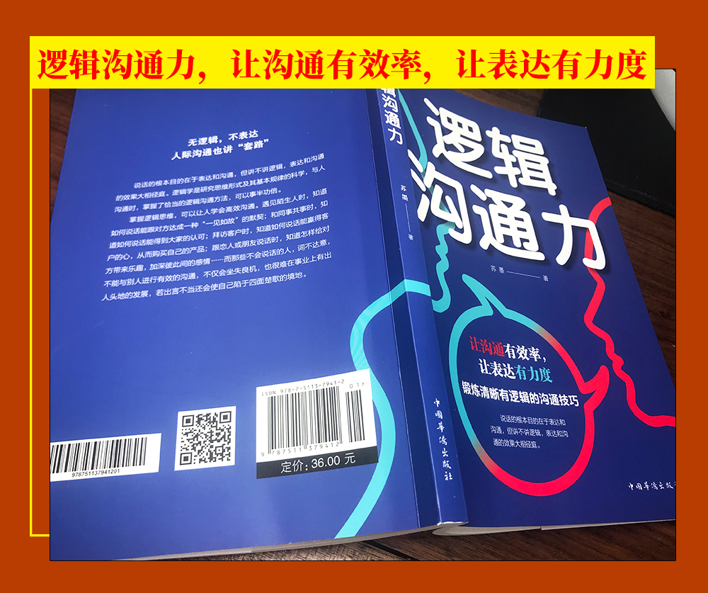 高情商聊天技巧课,高情商聊天技巧课：提升沟通力，建立良好人际关系