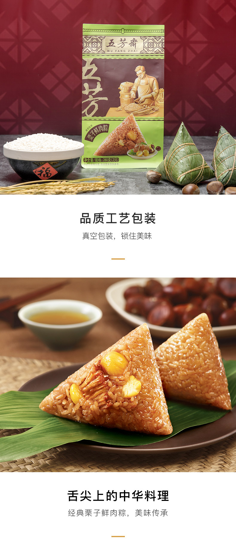 芳斋板栗粽只装板栗肉粽子栗子粽新鲜散装组合嘉兴特产粽