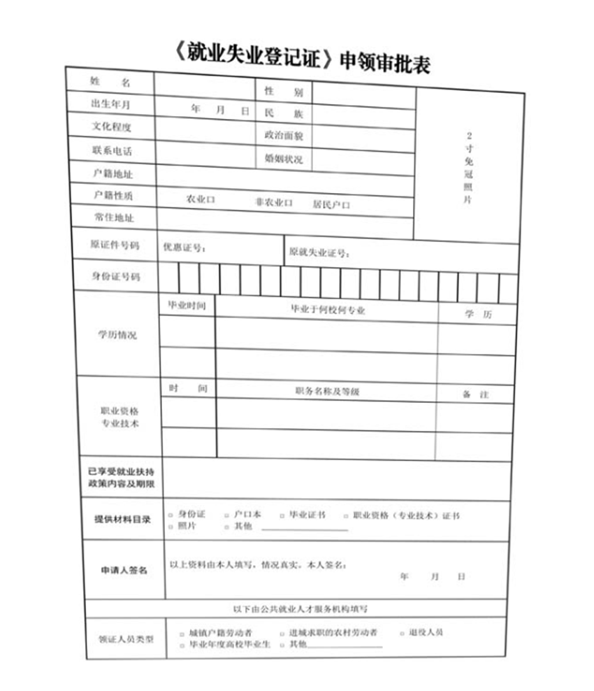 皖信各类表格(双面印)