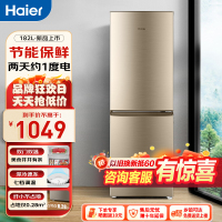 海尔(Haier)182升双门冰箱 2级节能家用电冰箱 两门冰箱 家用小冰箱 冷藏冷冻BCD-182LHC2E0YH