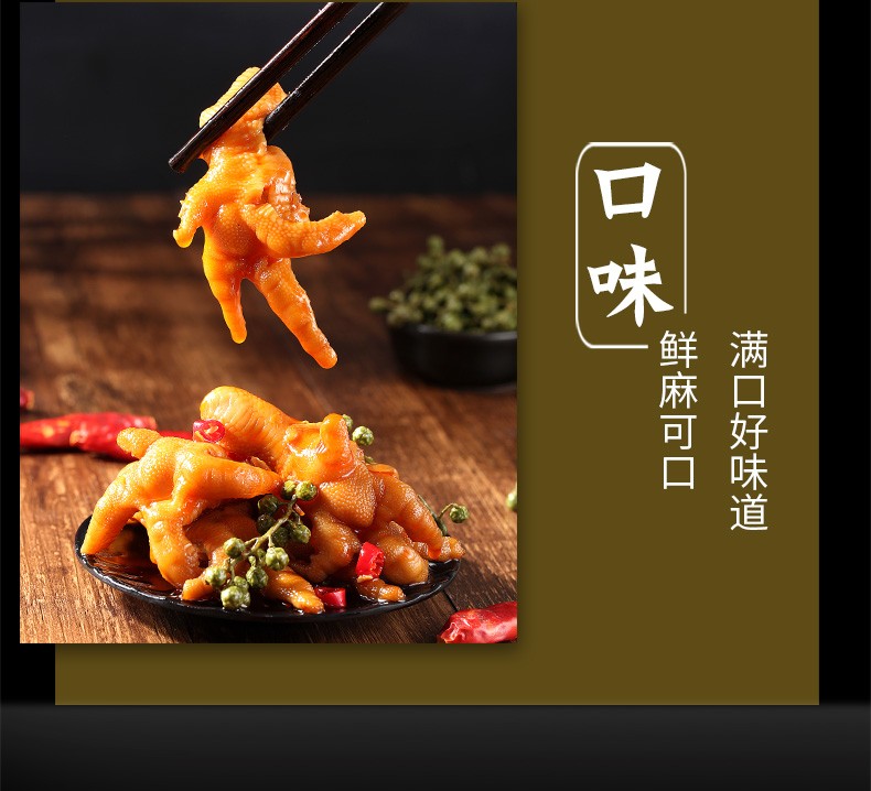百草味去骨凤爪135g酸辣藤椒无骨鸡爪零食小吃休闲食品
