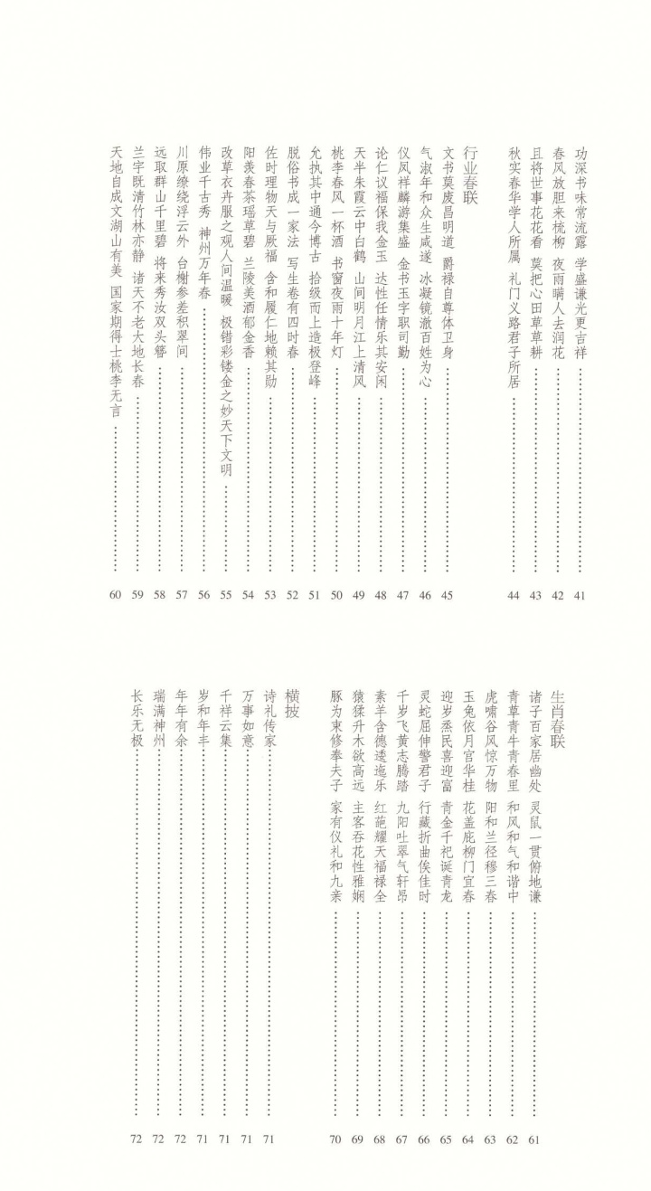 程峰 书法毛笔字帖 篆刻 上海书画出版社