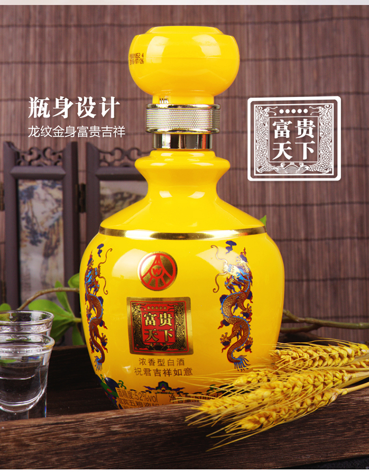 五粮液股份公司出品富贵天下五粮液酒祝君吉祥如意52度500ml浓香白酒2
