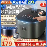 苏泊尔(SUPOR)电饭煲家用电饭锅蓝钻厚釜内胆3L小型电饭煲快煮柴火饭电饭煲煮粥锅 灰色[SF30FC871] 3L