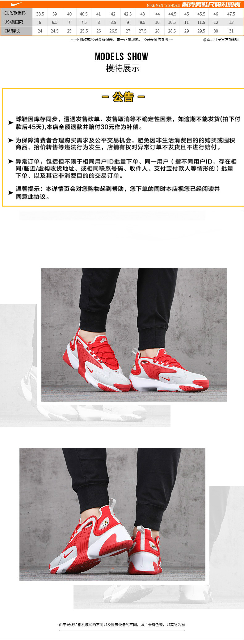 耐克(nike)跑步鞋790_2070竖版 竖屏