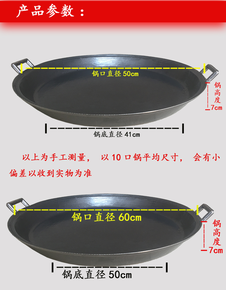 铸铁平底锅老式商用煎包煎锅超大号加厚烙饼煎盘摆摊60cm大煎饼锅钢盾