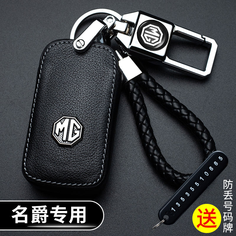tyui专用名爵6钥匙套名爵ezsgsgt锐行mg3mg5锐腾ehs汽车用锁匙包扣
