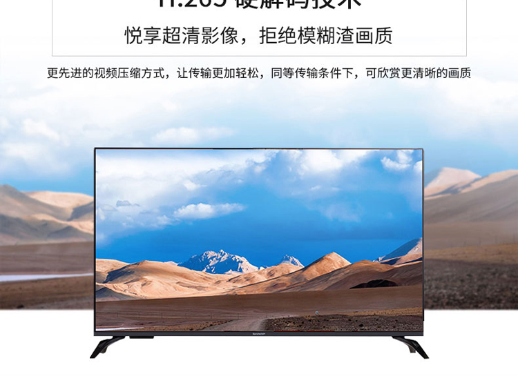 【苏宁专供】夏普(sharp) XLED-50MY5230A 50吋4K超清网络智能电视