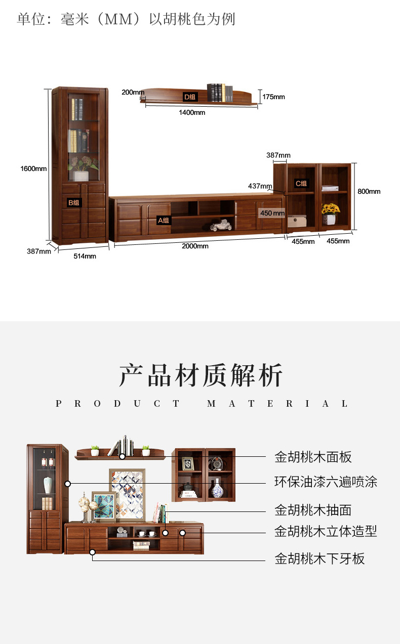 华日家居实木小户型电视机柜客厅组合收纳柜储物柜中式客厅家具