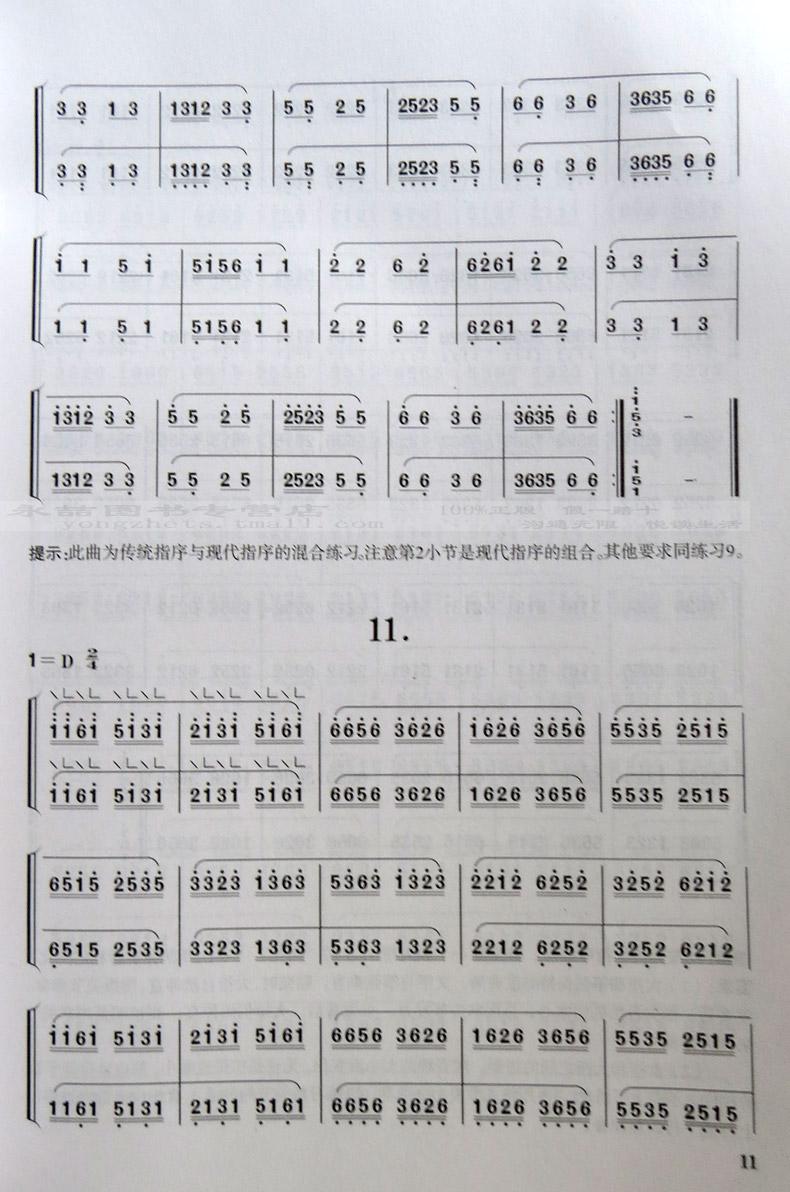 友一个正版满2件减2元每日必弹古筝指序练习曲新修订版项斯华视频练习