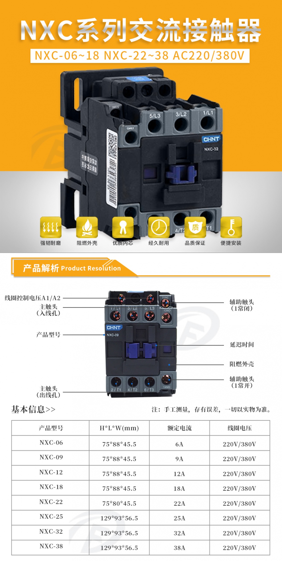 正泰昆仑交流接触器nxc0609121822253238a220v38ac380vnxc32