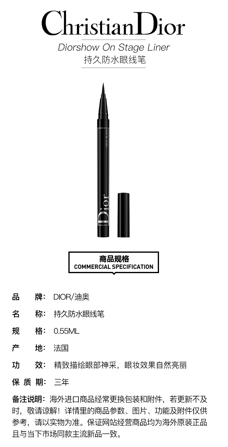 【专柜】迪奥(dior)迪奥持久防水眼线笔0.55ml 2019新款 781 哑光棕