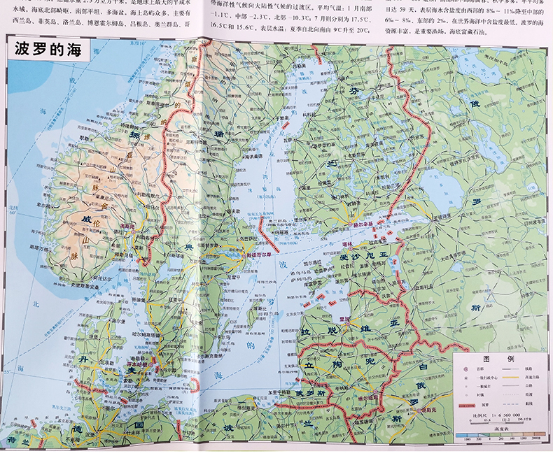 [诺森正版]芬兰地图2020年全新精装防水版 世界分国地理地图系列 双面