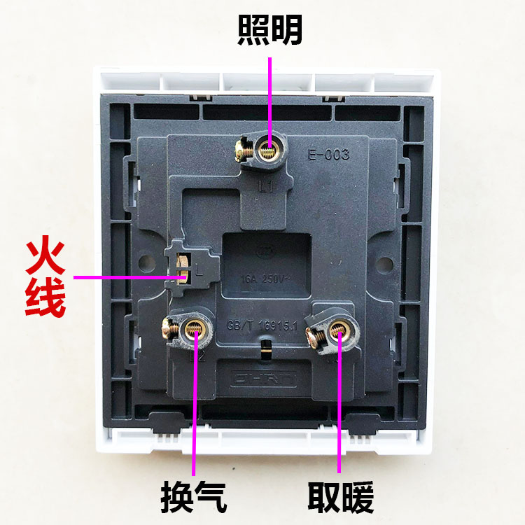 美的欧普浴霸专用开关3开16a带防水滑盖86型通用大按键三合一