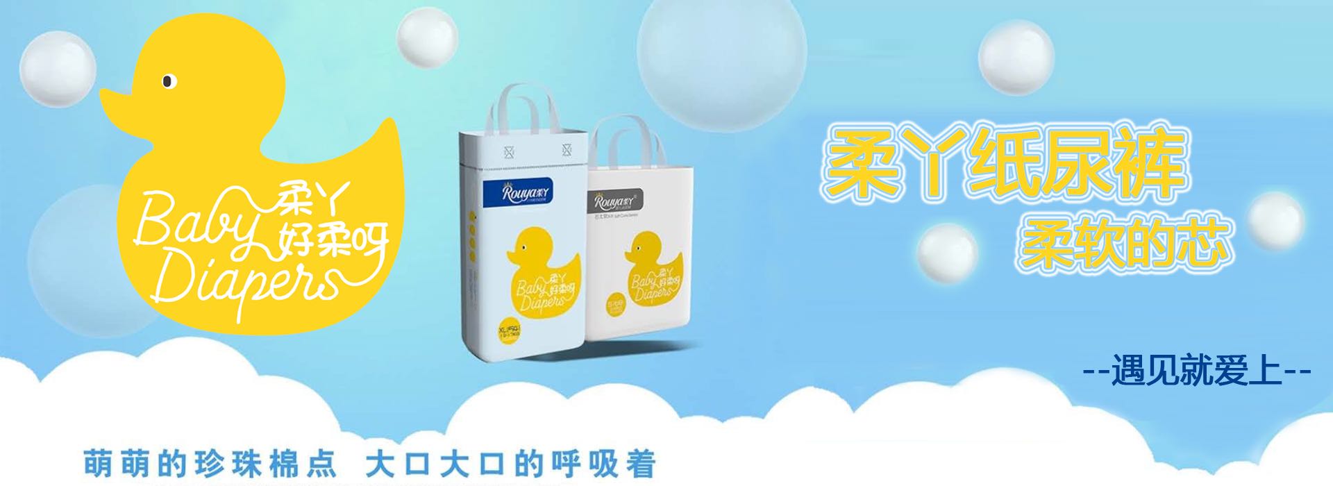 超级新品 柔丫纸尿裤官方旗舰正品拉拉裤婴儿超薄干爽尿不湿 代理试用