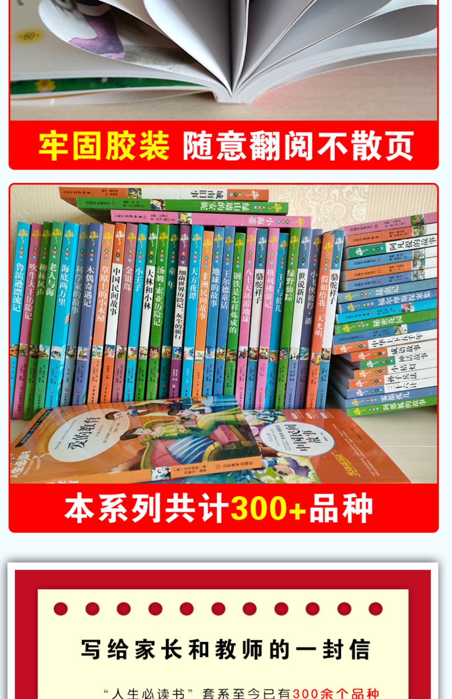 下册课外阅读书籍老师适合710岁以上二年级的经典书目儿童读物童话