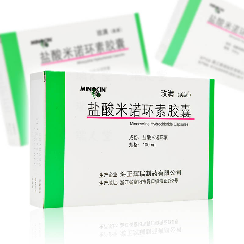 玫满 盐酸米诺环素胶囊 100mg*10粒/盒 急慢性支气管炎 中耳炎