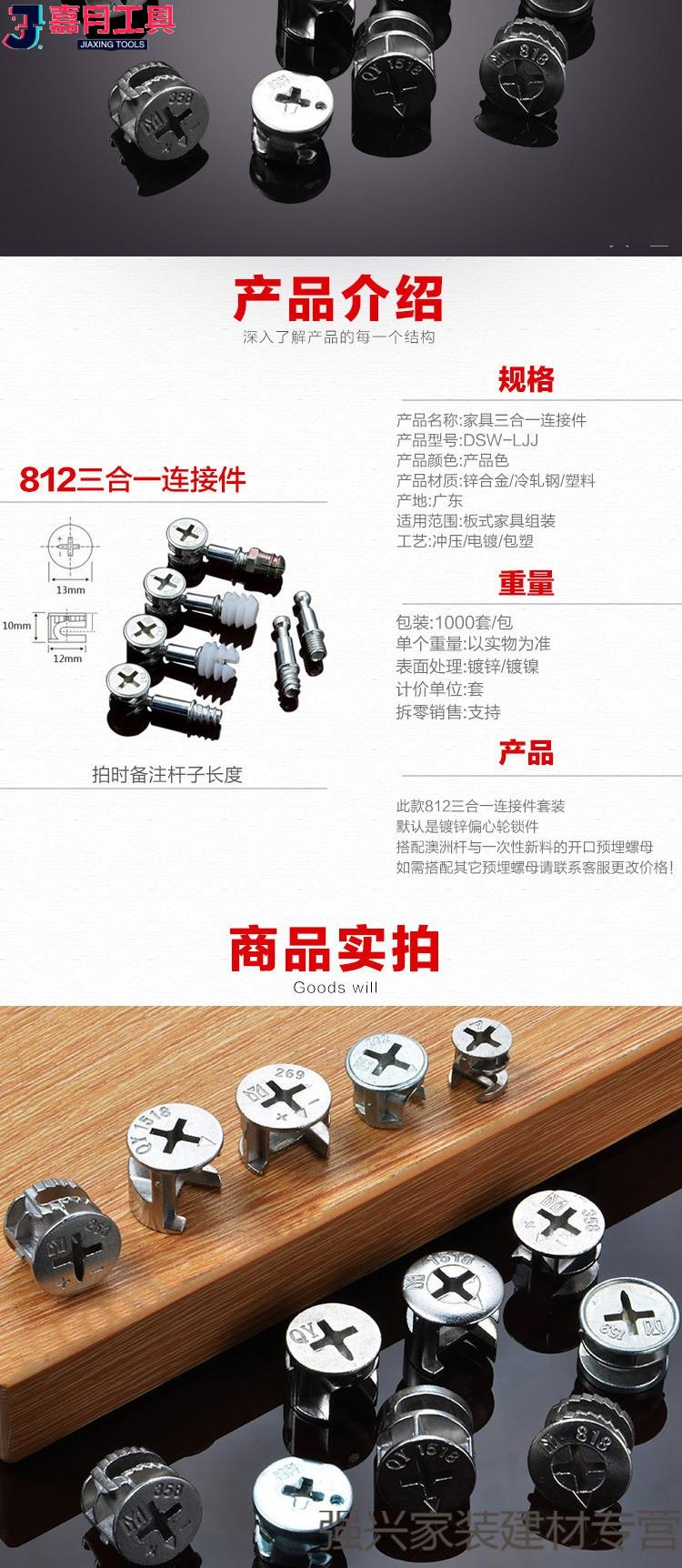 定做 扣件螺丝家具偏心轮三合一连接件衣柜五金床木板材配件螺丝母橱