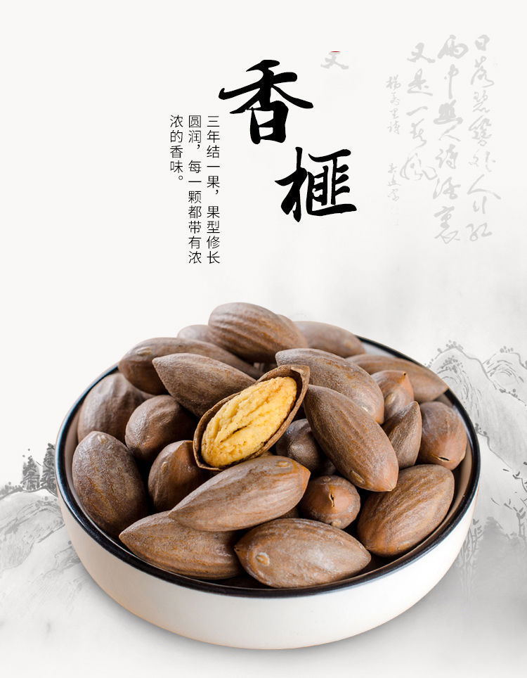 新货香榧子嵊州诸暨枫桥香榧含罐1000g/500g/250g礼盒香榧果