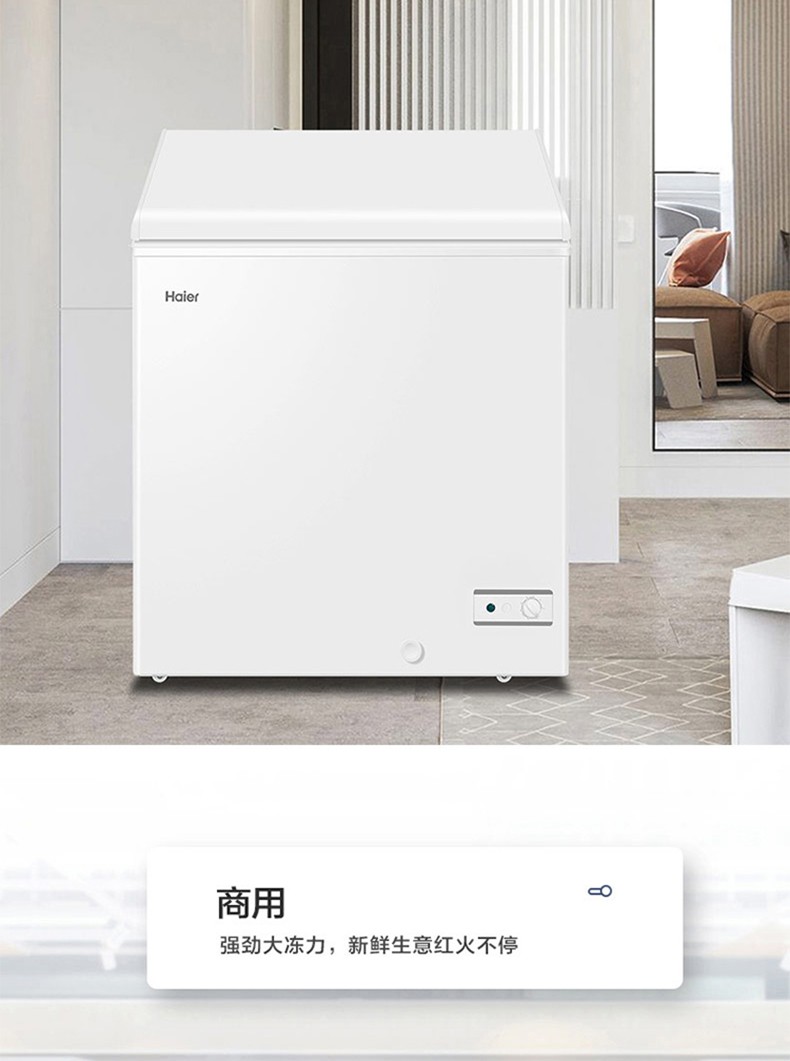 海尔(haier)酒柜/冰吧bc/bd-146hmp 海尔(haier)冷柜 小富豪白色家用