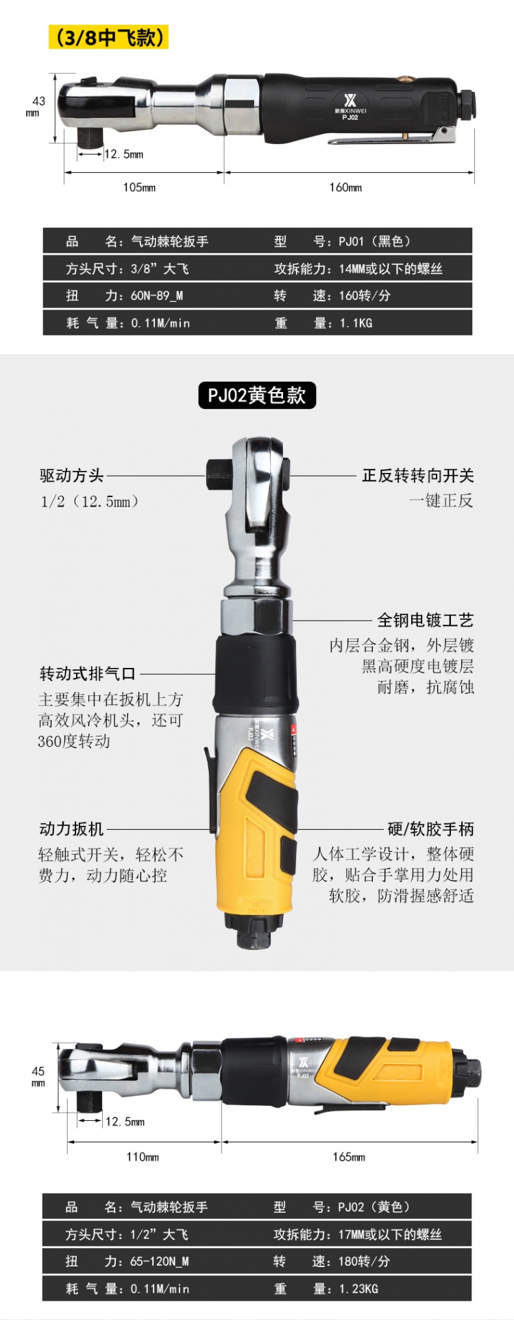 小风炮大扭力直角扳手气动棘轮扳手两用快速扳手双向中飞扳手工具 pj