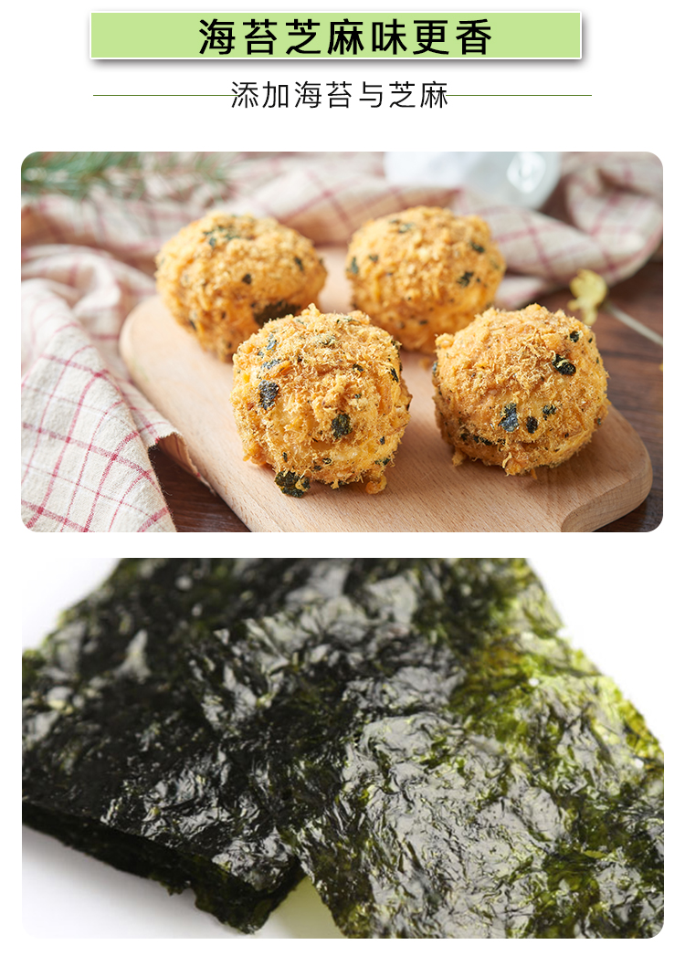 唯新食品高蛋白海苔芝麻肉酥115g口味丰富健康营养