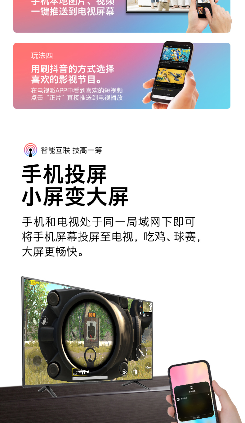 【苏宁专供】SKYWORTH·PPTV液晶电视机W65US