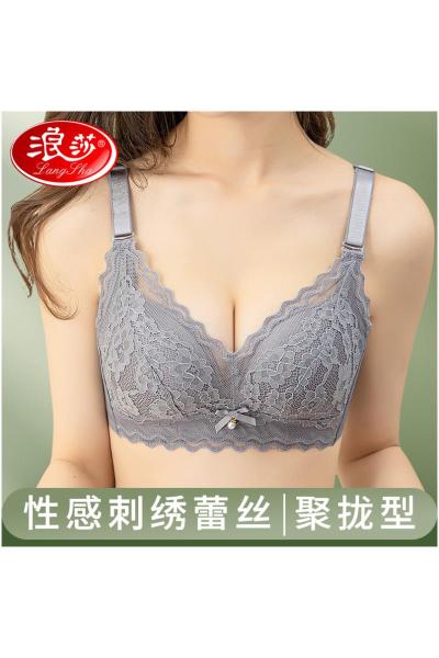 浪莎内衣女小胸聚拢显大收副乳防下垂性感蕾丝文胸罩2025年春