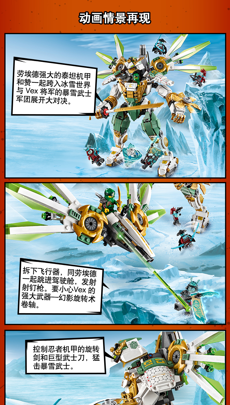 lego乐高幻影忍者系列劳埃德的泰坦机甲70676玩具